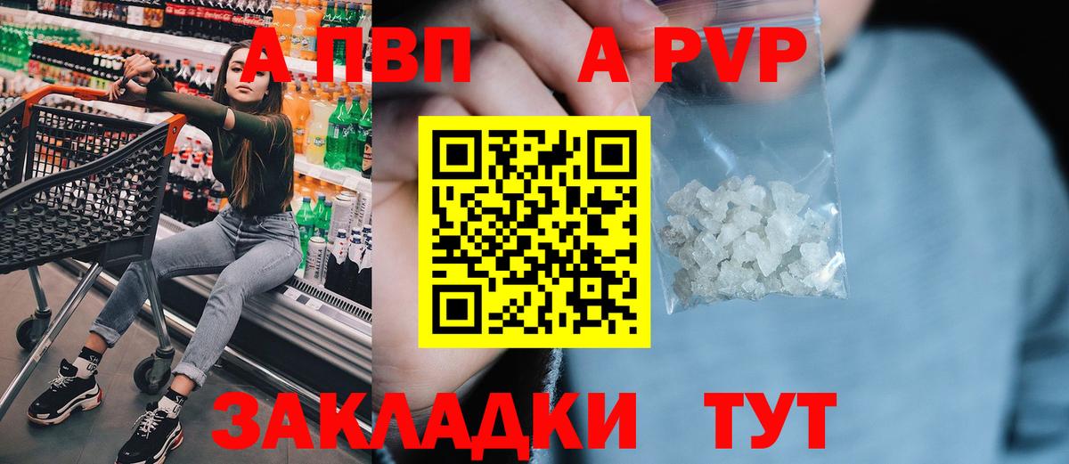 Alpha PVP кристаллы  APVP Соль  Вход с VPN  Челябинск 