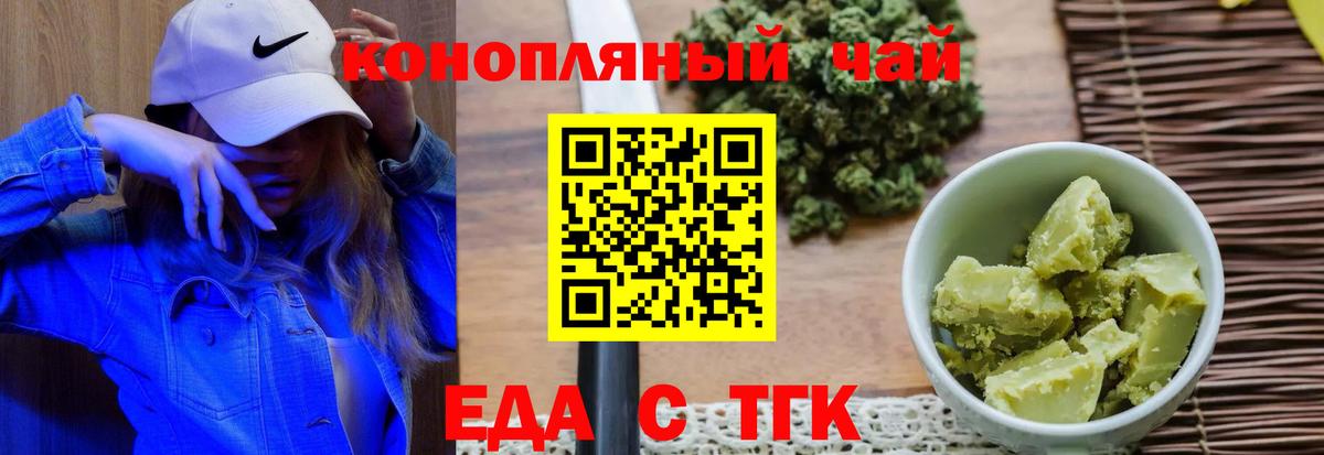 Печенье с ТГК марихуана  Вход с VPN  Челябинск 