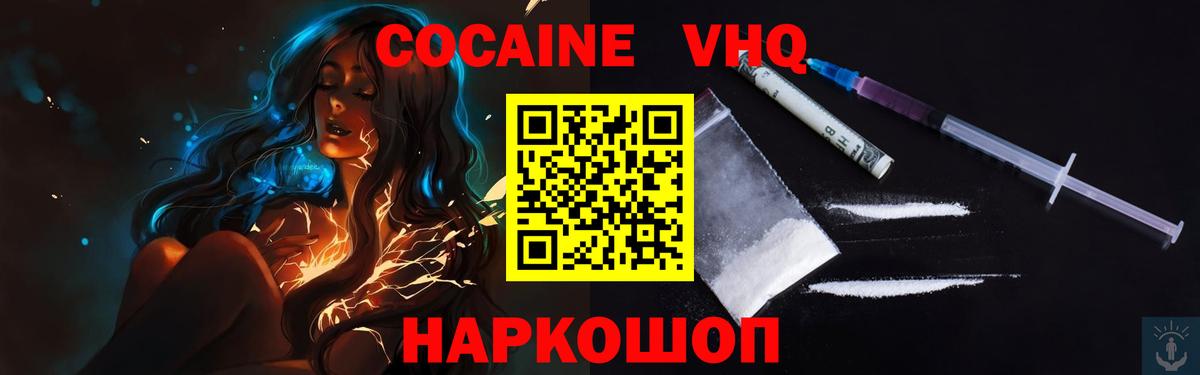 Челябинск  что такое наркотик  Вход с VPN  КОКАИН Эквадор  Cocaine Fish Scale 
