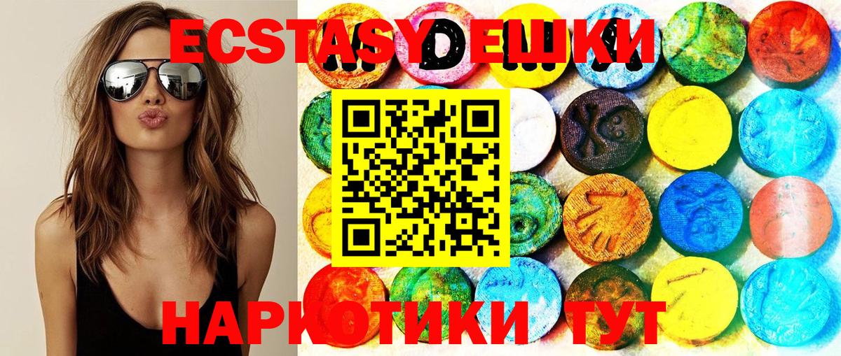 Экстази Cube  Ecstasy Cube  Ecstasy  Челябинск  Вход с VPN 
