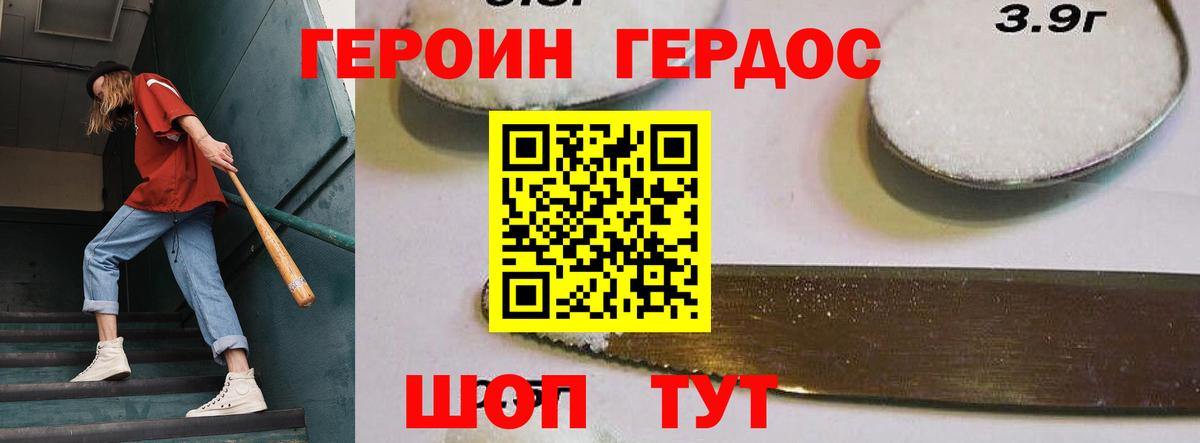 Героин  Вход с VPN  Челябинск  ГЕРОИН афганец 