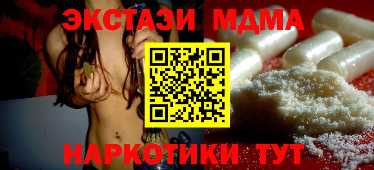 MDMA VHQ  MDMA Molly  Вход с VPN  Челябинск 