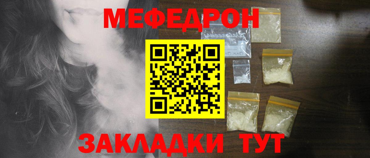 МЕФ  Челябинск