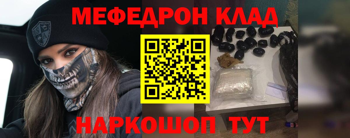 Мефедрон mephedrone  МЕФ  Мефедрон  Меф mephedrone  Челябинск  Вход с VPN 
