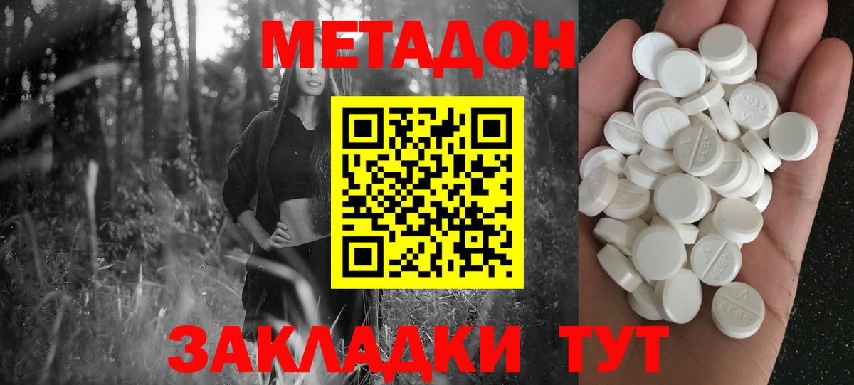 Челябинск  Метадон мёд  Метадон methadone  Вход с VPN 