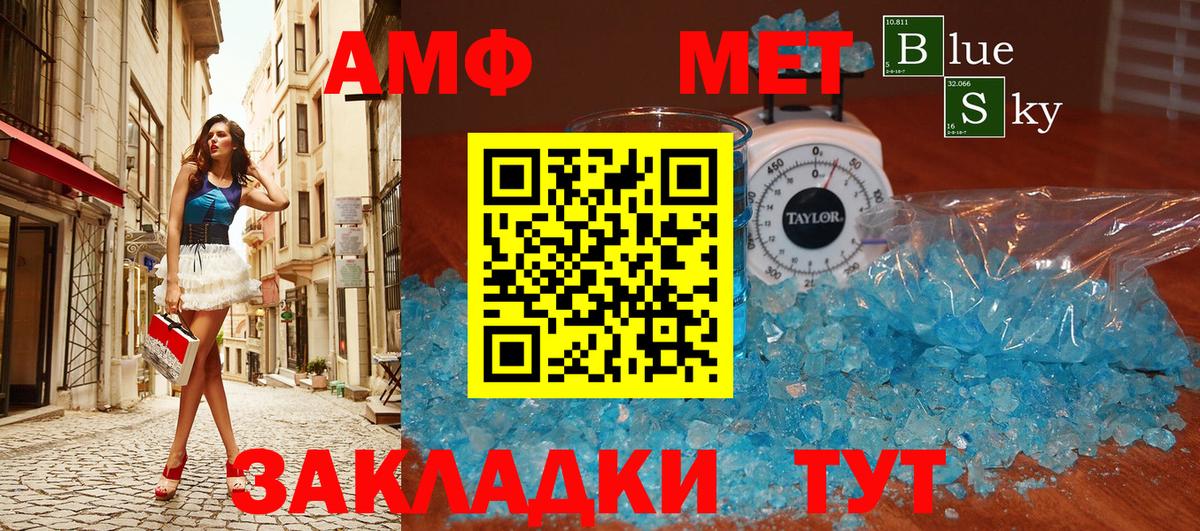 Челябинск  Первитин Methamphetamine  Вход с VPN 