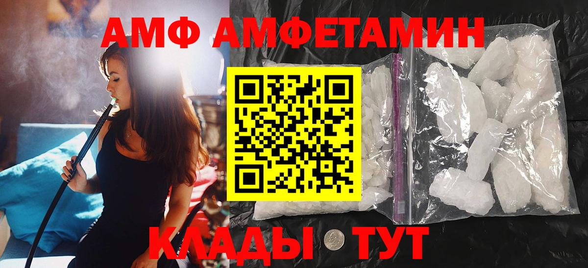 Метамфетамин кристалл Челябинск